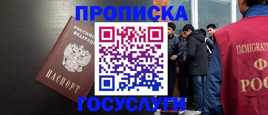 временная регистрация собственник в Сарове